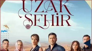 الموسم الثاني.. مسلسل المدينة البعيدة يعود مع مواعيد عرض جديدة وقنوات بث مختلفة